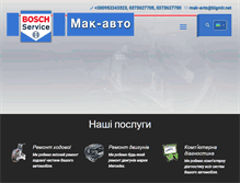 Tablet Screenshot of mak-avto.com.ua